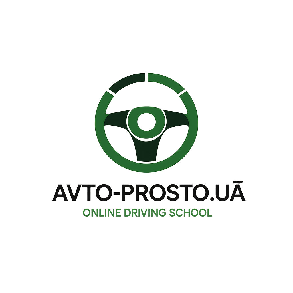 Автошкола Профі
